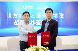 零碳地暖 · 健康家 | 世友地板與熊爸爸品牌強(qiáng)強(qiáng)聯(lián)手，共贏零碳家居不凡未來(lái)